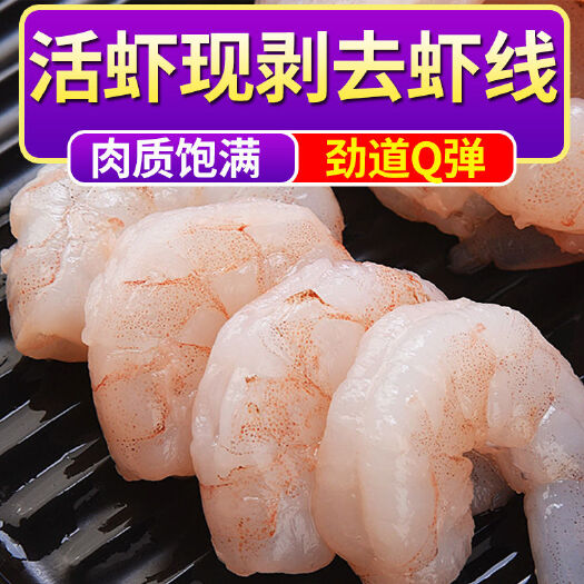 日照 【顺丰冷链】海捕红虾仁日照本地新鲜冻虾仁批发红虾仁整箱包邮