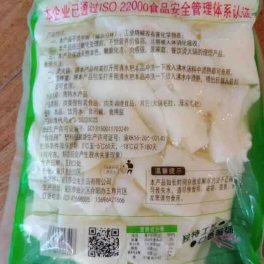 长沙毛肚 脆  脆  脆  大厂直接供应，口感很好，火锅臻品