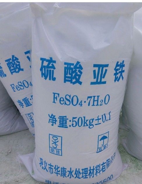 硫酸亚铁 酸性肥料 花卉苗木肥料 改良盐碱地土壤补铁肥料硫