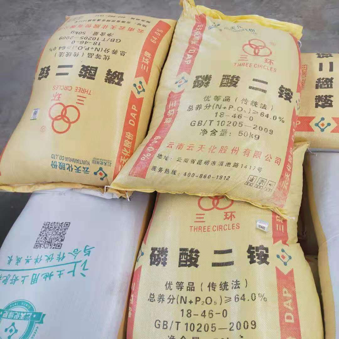 磷酸二氫鉀磷酸二銨農用肥料現貨供應雲天化磷酸二銨