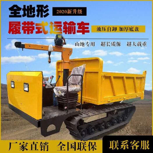 履帶式運(yùn)輸車農(nóng)田拉糧果園運(yùn)果山地運(yùn)輸工地拉泥全地形多用途