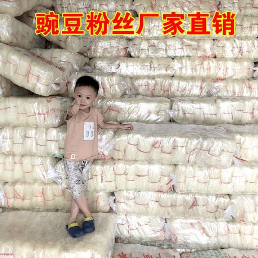 成都正宗豌豆粉丝
手工豌豆粉丝厂家直销一手货源批发
