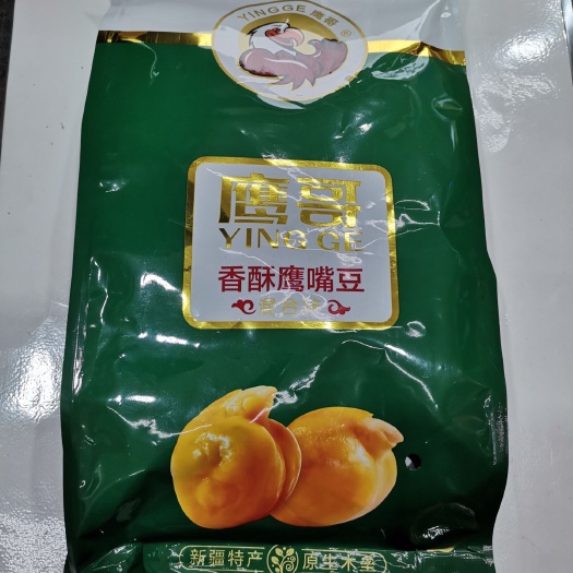 香酥鹰嘴豆