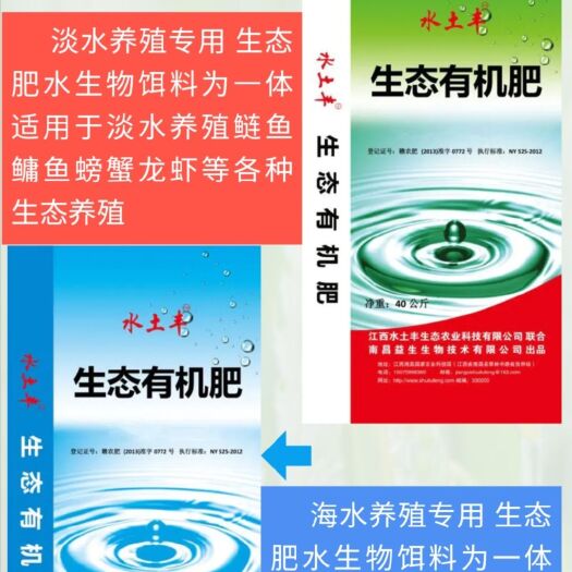 南昌县微生物有机肥 诚信赢天下