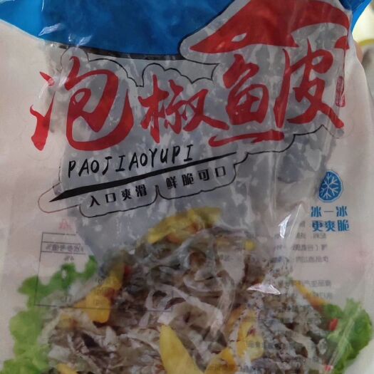 滨州 泡椒鱼皮，一包150克