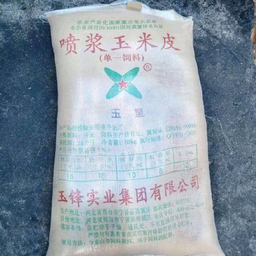 宁晋县玉米皮粉  喷浆玉米皮