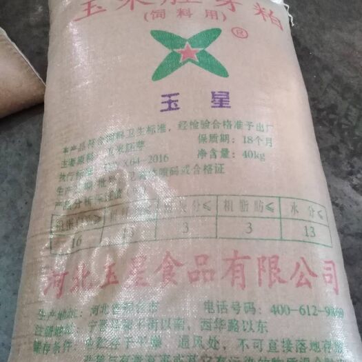 宁晋县玉米胚芽粕