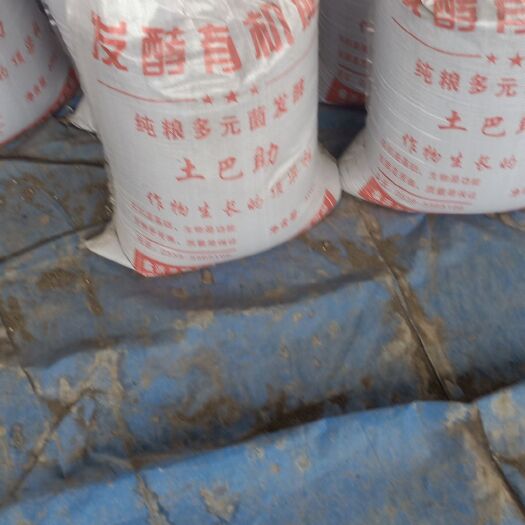 莒南县 我们生产的有机肥，有机质打到百分之45以上