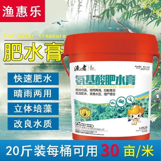 荆州水溶肥  氨基酸肥水膏生物肥水