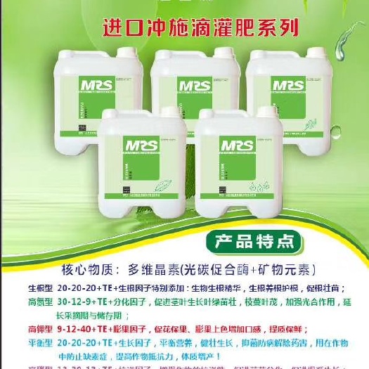 新郑市 以色列大量元素冲施肥