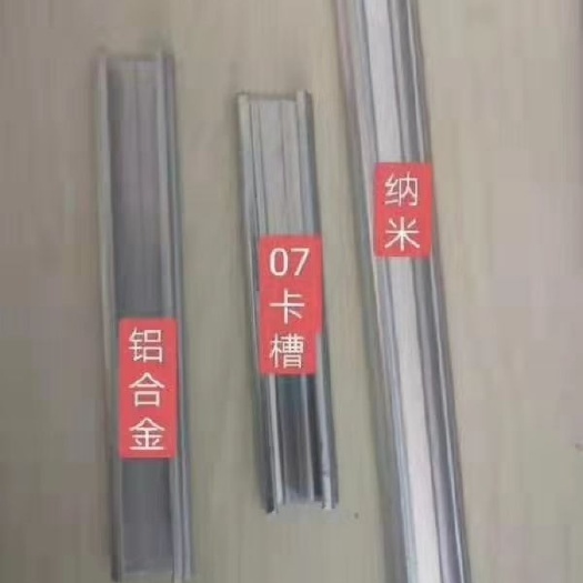 泊头市 纳米卡槽