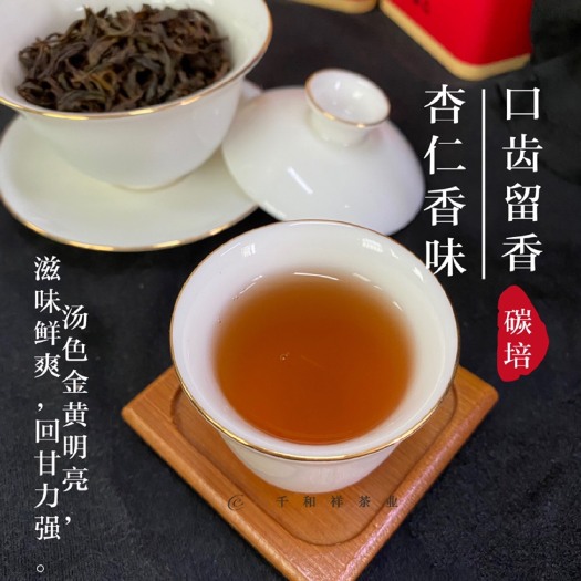 饶平县凤凰单枞潮州凤凰山高山锯朵仔鸭屎香蜜兰香乌龙单枞茶乌岽水仙茶
