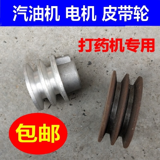 临沂喷药机 电机，汽油机皮带轮