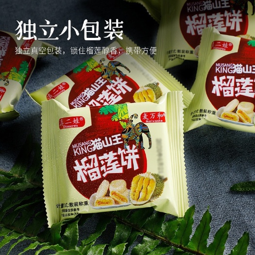 昆明 网红榴莲饼爆浆流心榴莲酥越南风味小吃零食约40g/枚