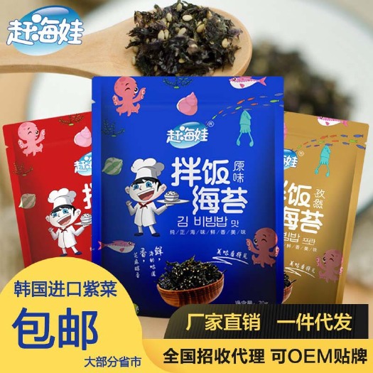 连云港 赶海娃拌饭海苔碎儿童宝宝零食即食芝麻拌炒海台紫菜饭团