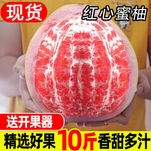 平和县【现摘现发】红肉蜜柚当季现摘新鲜水果红心柚子甜柚整箱包