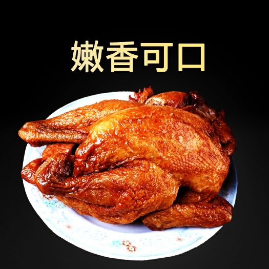 淄博德州扒鸡 肴鸡烧鸡五香扒鸡批发/酒店熟食店/产地直销/对接电商