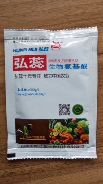 平陆县天然熬合氨基酸生物有机叶面肥