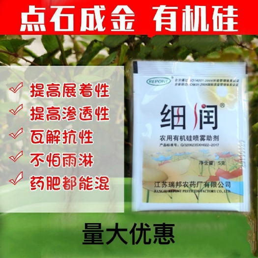 睢县有机硅助剂 农用有机硅 助剂 增效剂 快速渗透剂 展着剂 扩
