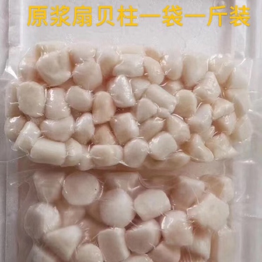 乳山市扇贝 30-50只/公斤