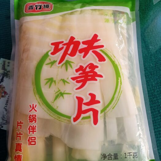 郑州 功夫笋片
