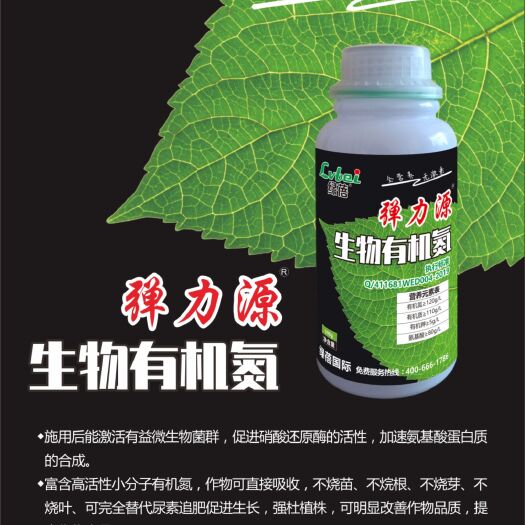 扶沟县有机水溶肥 腐殖酸  一瓶500克挑战40斤尿素，含腐植酸水溶肥料