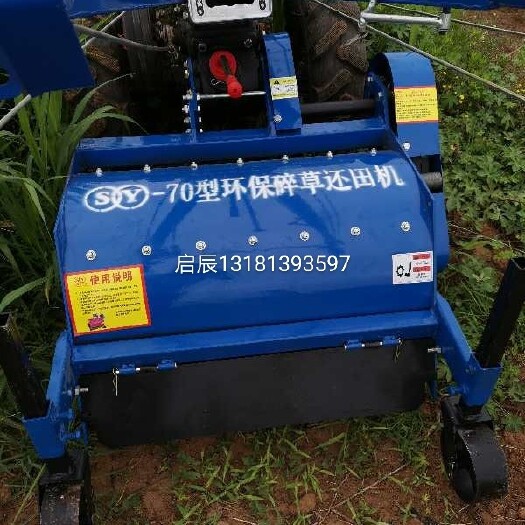 禹城市 手扶秸秆还田机秸秆粉碎机灭茬机割草机果园除草机
