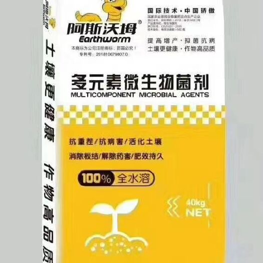 中牟县复合微生物菌剂 多元素微生物菌剂
不烧根，不伤苗
高效补充多种微量元素，