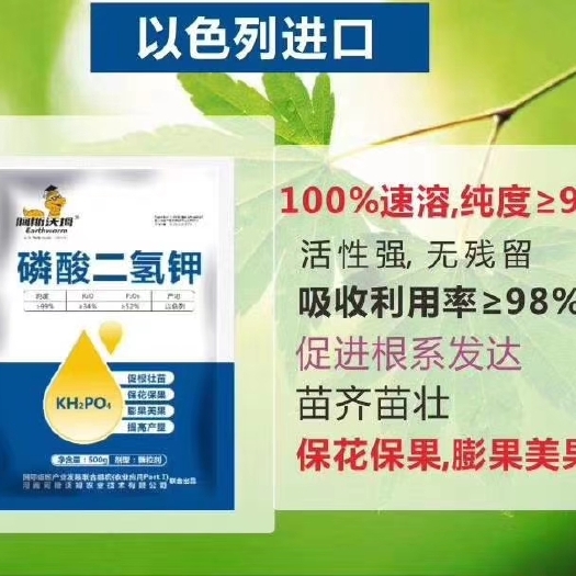 中牟县食品级·磷酸二氢钾99%高纯度