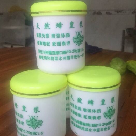 攸县 天然蜂王浆，数量有限，先够先得。