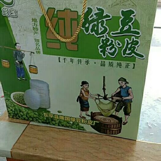 东平县 纯绿豆粉皮，包邮