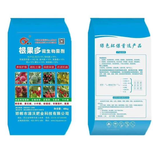 邯郸微生物有机肥 根果多微生物菌剂