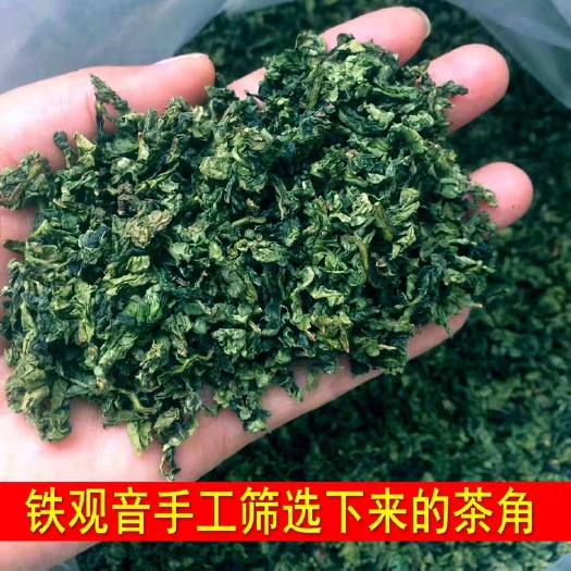 漳州安溪铁观音 铁观音粗角一斤包邮新茶高山碎茶 茶角