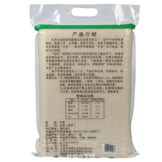 天津小站稻米 天津小站稻都是20年日期保质期