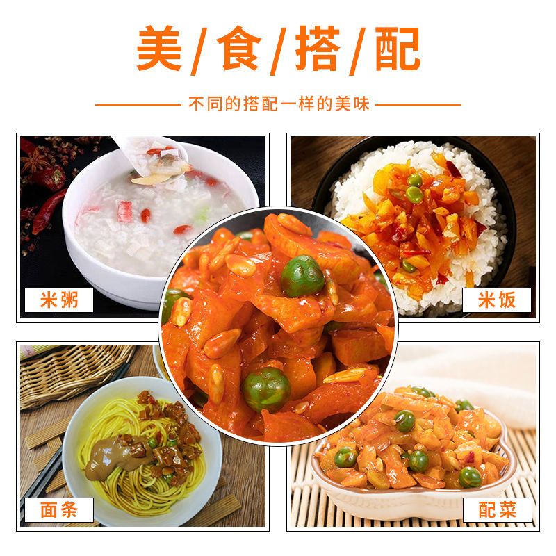 开胃菜酱菜下饭菜