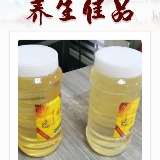 洛南县 陕西秦岭百花蜜槐花蜜
