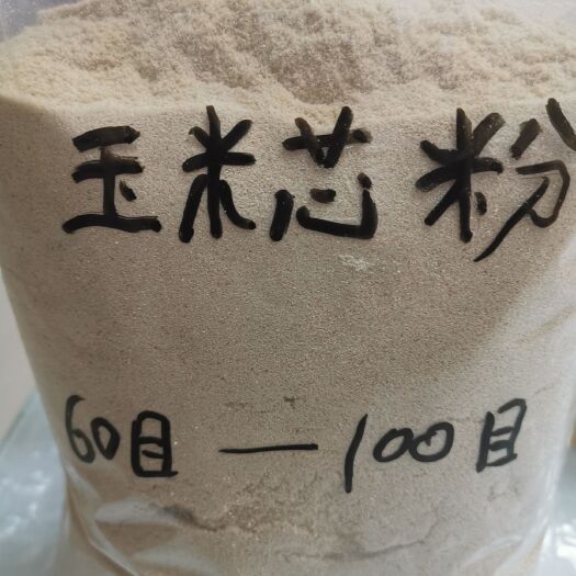 济南厂家直供 红心白心玉米芯粉  60—100目  玉米芯颗粒
