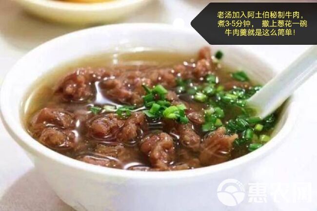  牛肉滑 牛仔爽泉州牛肉羹