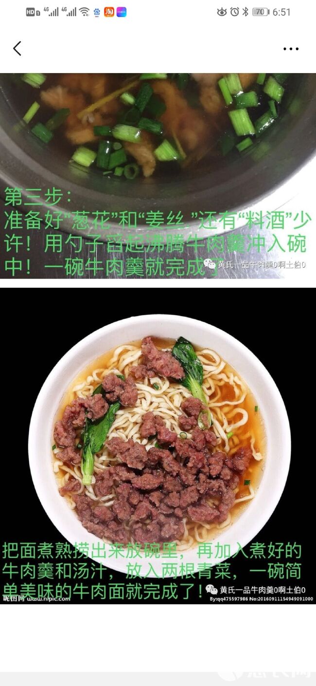  牛肉滑 牛仔爽泉州牛肉羹