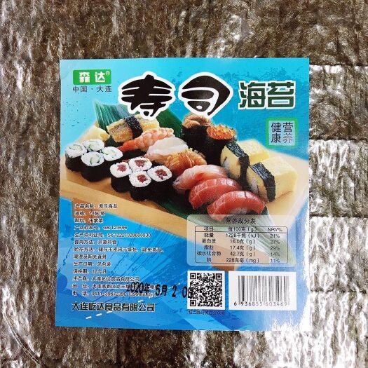 大连夹心海苔 6-12个月