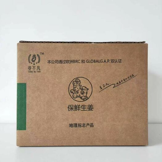 安丘市黄姜 姜不凡是以出口为主的也获得了有机食品流通许可证吃的安心