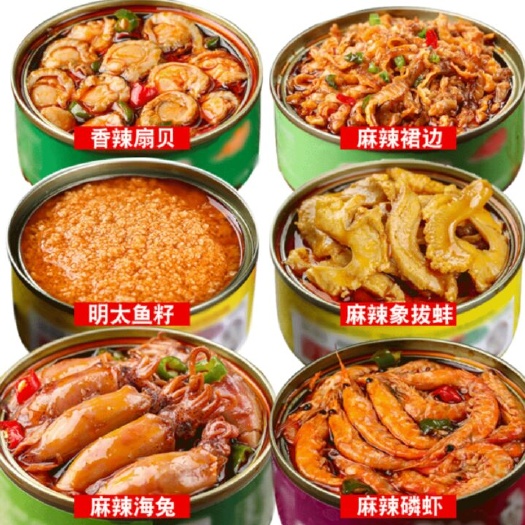 烟台海鲜熟食即食罐装组合罐头麻辣扇贝蛤蜊花甲大海螺肉网红下饭菜