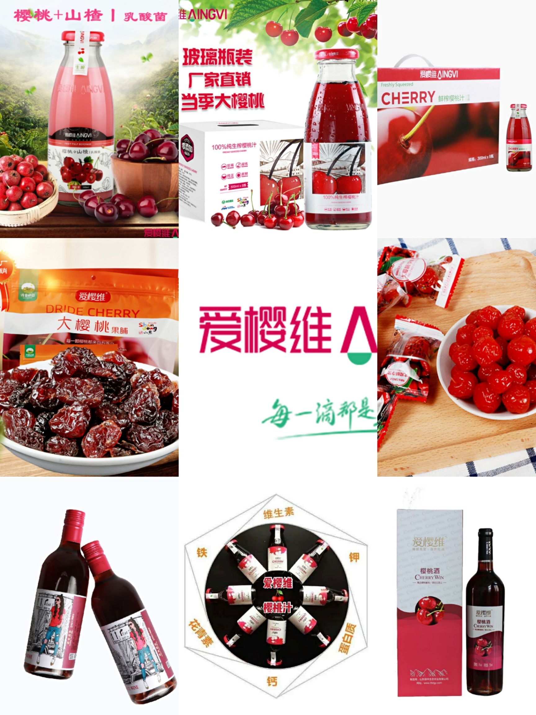 果醋饮料 鲜榨樱桃汁罐装