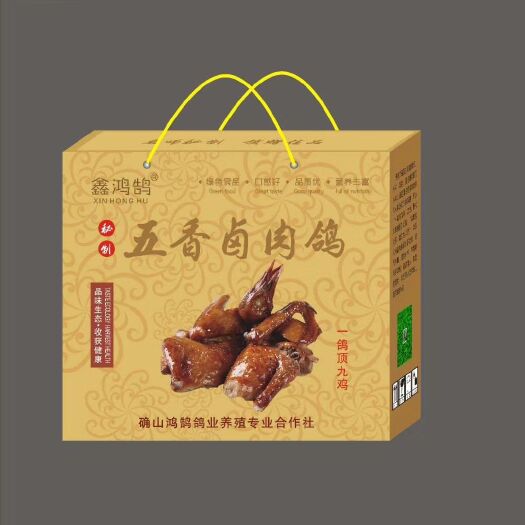 确山县 乳鸽