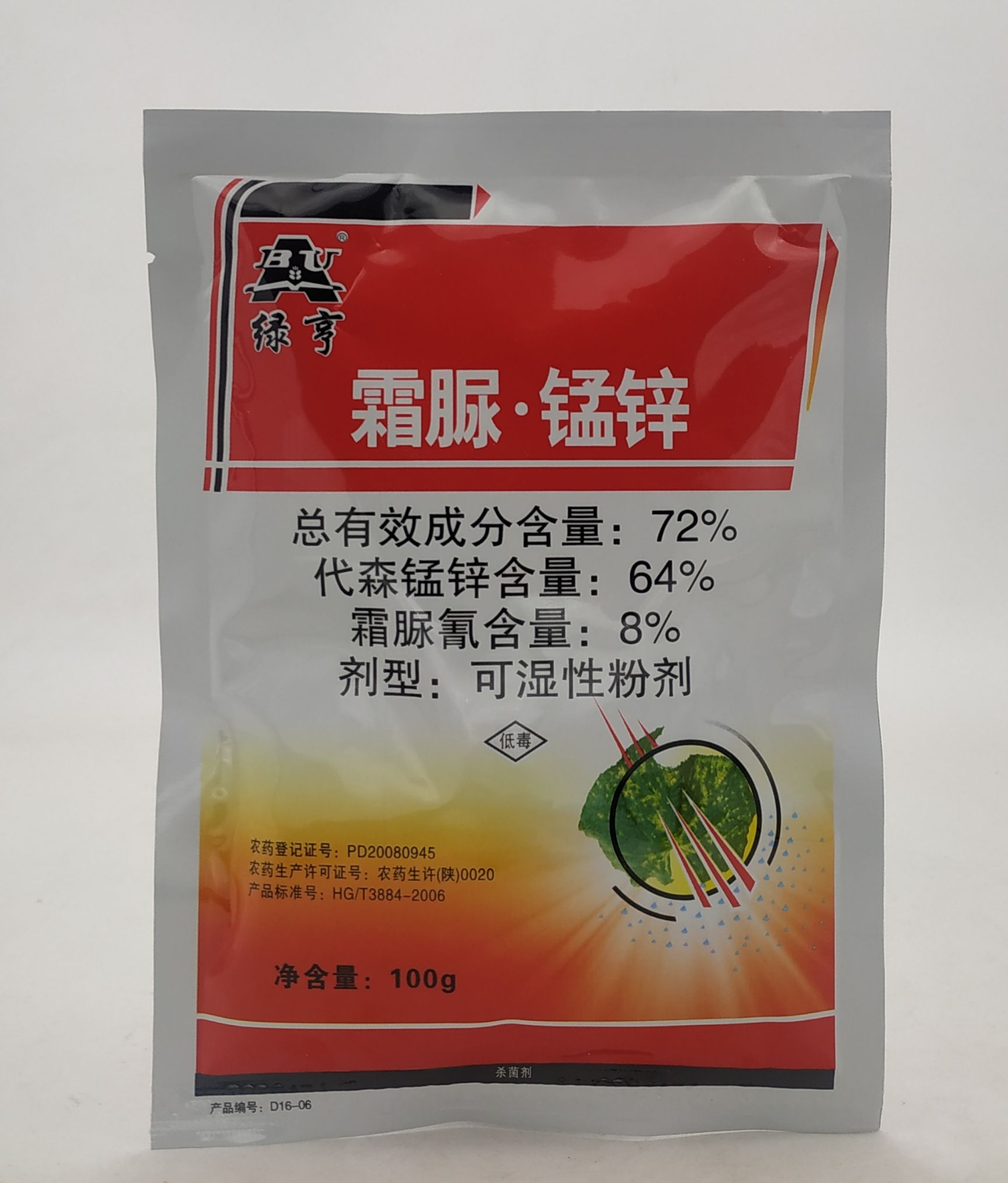绿亨72%霜脲锰锌黄瓜霜霉病杀菌剂小黄点黄斑点杀菌药