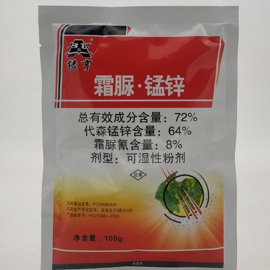 通许县 绿亨72%霜脲锰锌黄瓜霜霉病杀菌剂小黄点黄斑点杀菌药