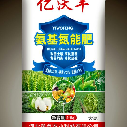 石家庄氮肥  亿沃丰