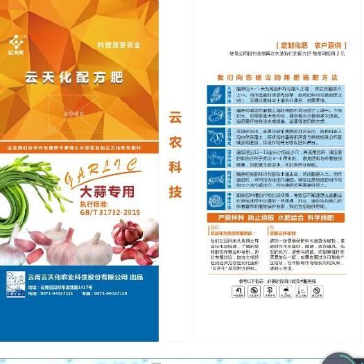 金乡县复合肥 控释肥 秋季底肥大蒜洋葱果树