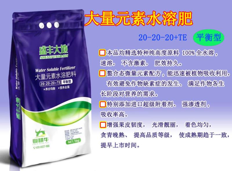 大量元素肥料 大量元素平衡