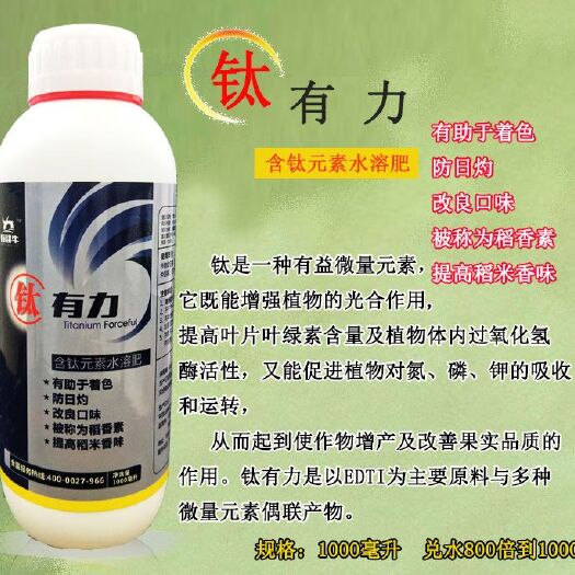 郏县氨基酸叶面肥  钛有力叶面肥有助于着色防日灼改良口味